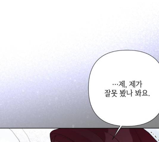 그 기사가 레이디로 사는 법 59화 149