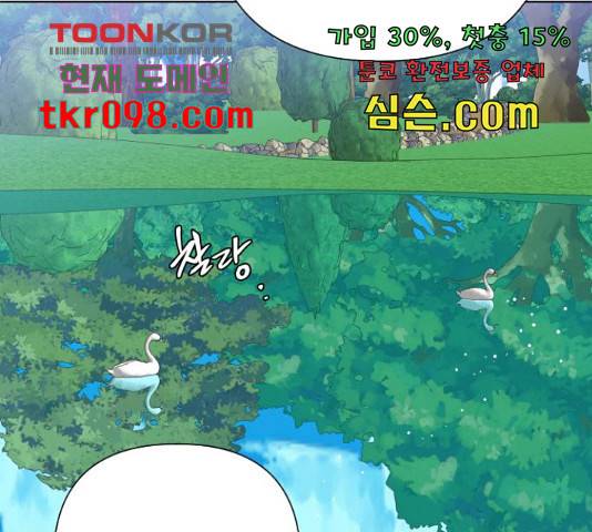 그 기사가 레이디로 사는 법 59화 152