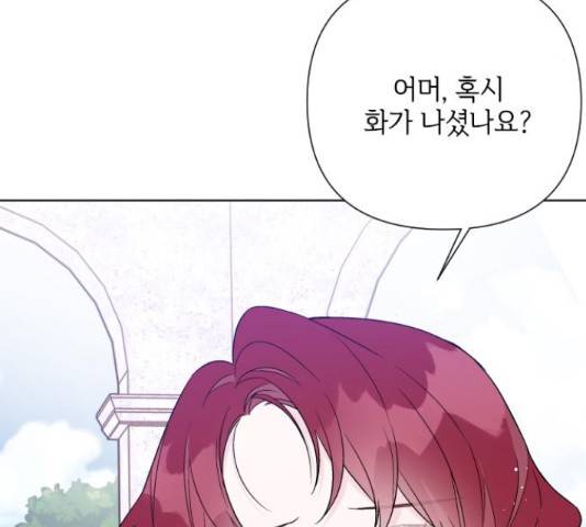 그 기사가 레이디로 사는 법 59화 157