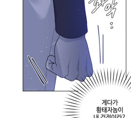 그 기사가 레이디로 사는 법 59화 162