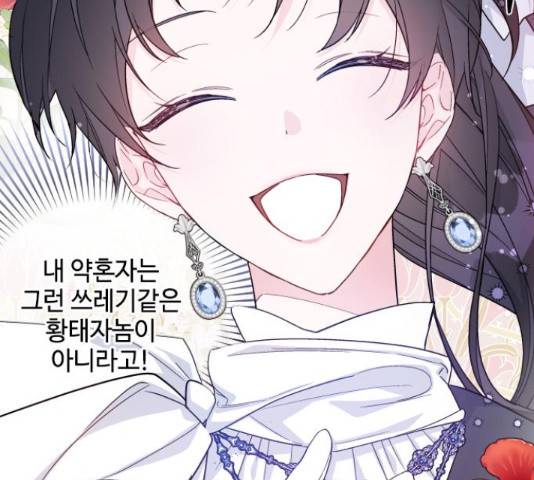 그 기사가 레이디로 사는 법 59화 167