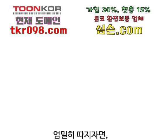 그 기사가 레이디로 사는 법 59화 177
