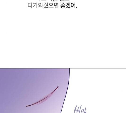 그 기사가 레이디로 사는 법 59화 182
