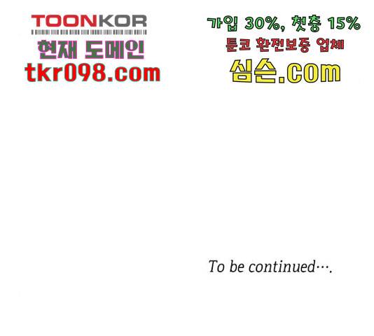 그 기사가 레이디로 사는 법 59화 189
