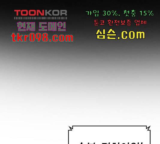 한림체육관 103화 2
