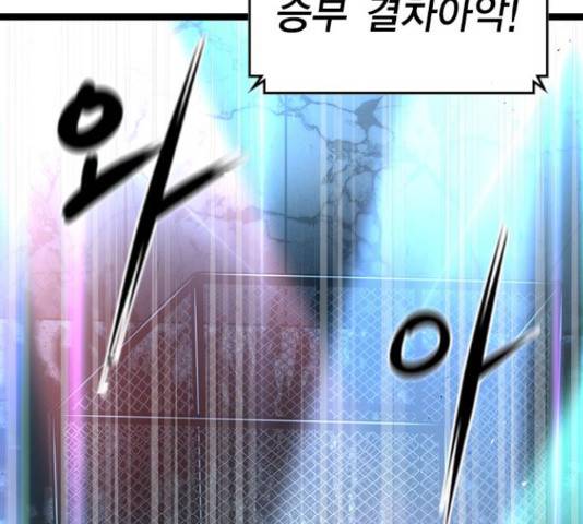 한림체육관 103화 3