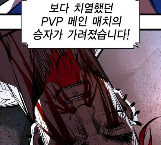 한림체육관 103화 7