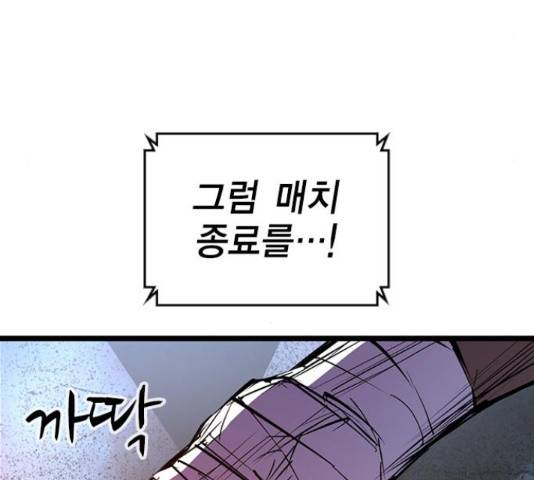 한림체육관 103화 9