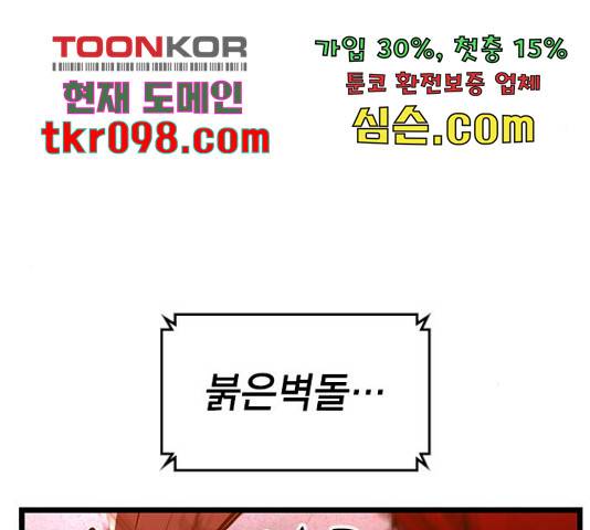 한림체육관 103화 13