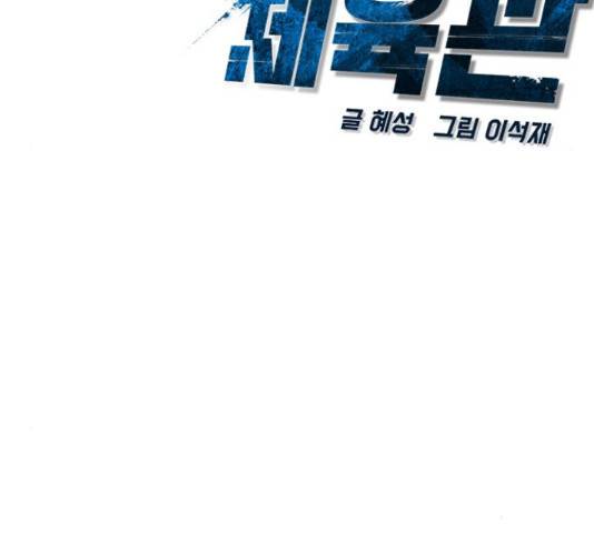 한림체육관 103화 20