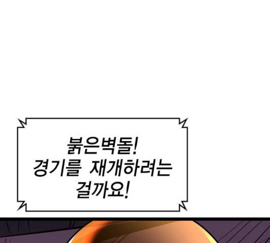 한림체육관 103화 21