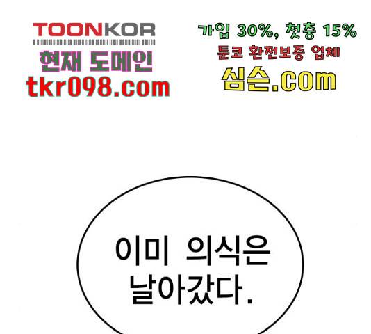 한림체육관 103화 23