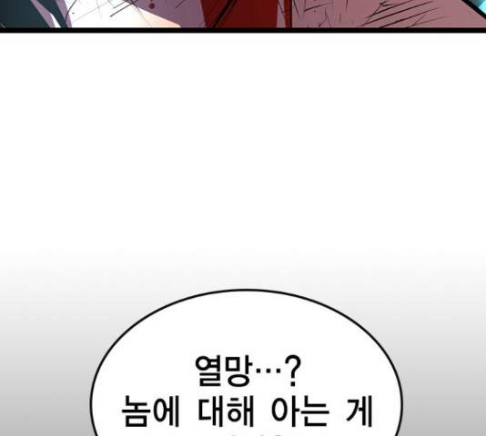 한림체육관 103화 36