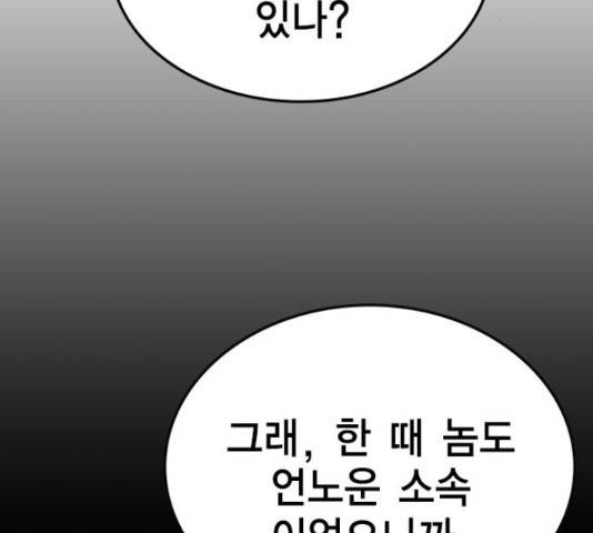 한림체육관 103화 37