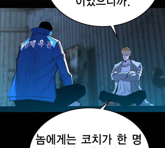한림체육관 103화 38