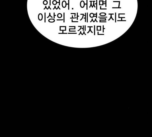 한림체육관 103화 39