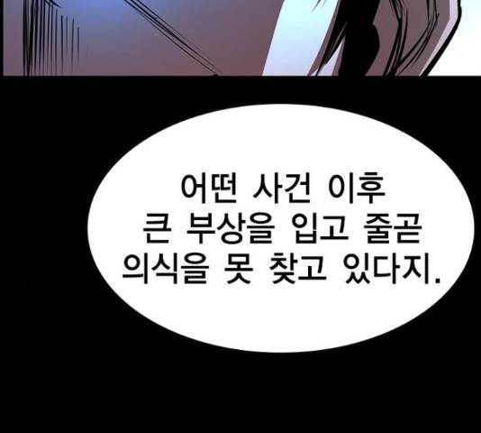 한림체육관 103화 41