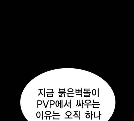 한림체육관 103화 42