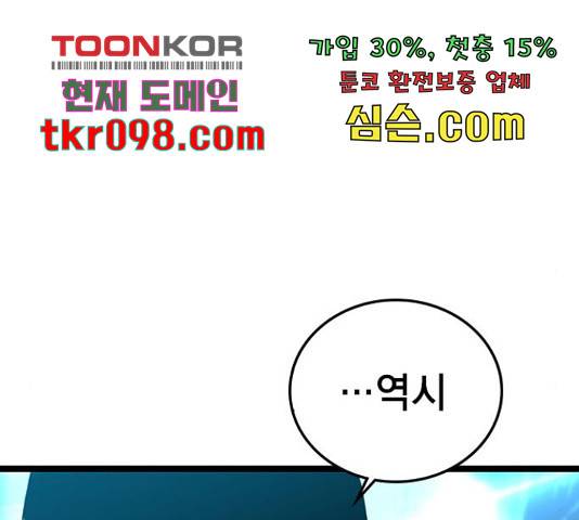 한림체육관 103화 45