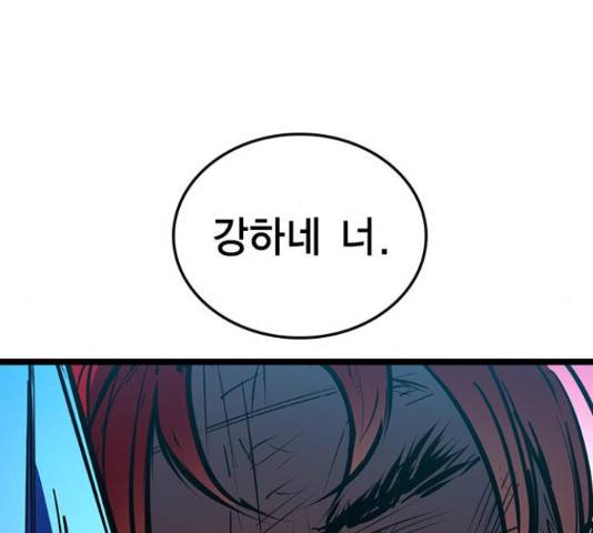 한림체육관 103화 48
