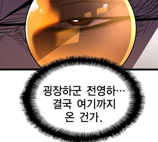 한림체육관 103화 57