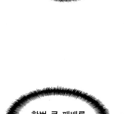 한림체육관 103화 58