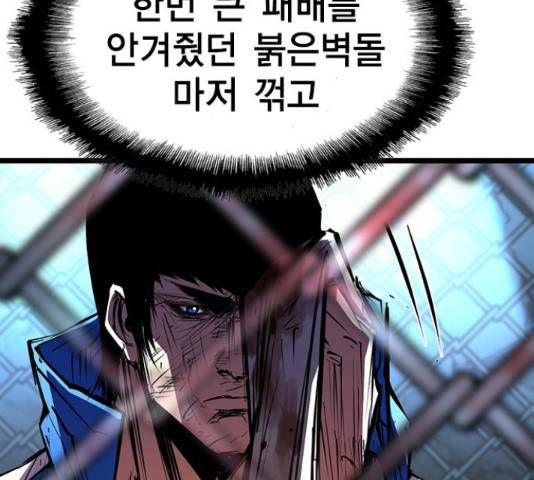 한림체육관 103화 59