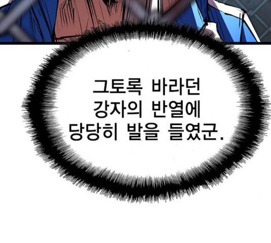 한림체육관 103화 60