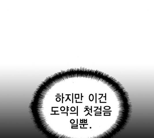한림체육관 103화 61