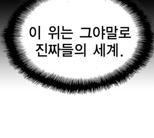 한림체육관 103화 65