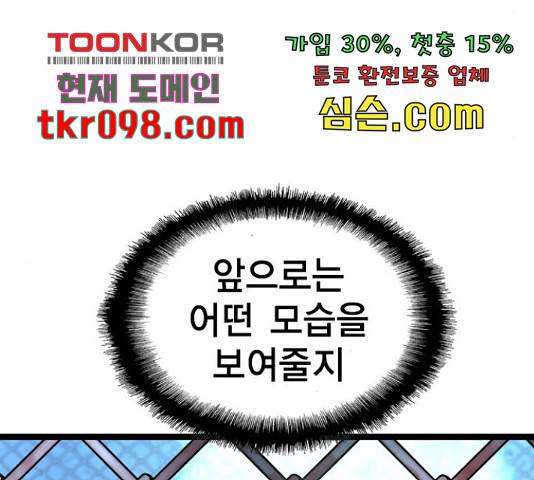 한림체육관 103화 66