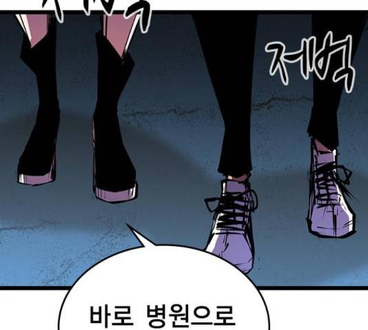 한림체육관 103화 70