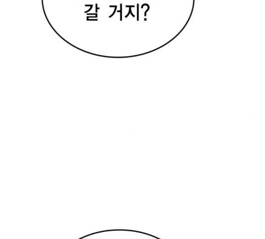 한림체육관 103화 71