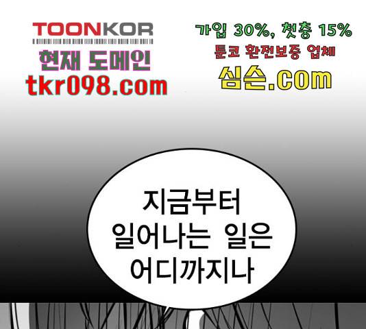 한림체육관 103화 83