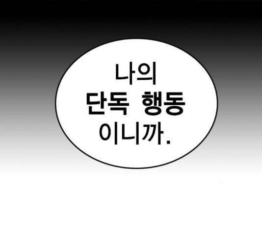 한림체육관 103화 88