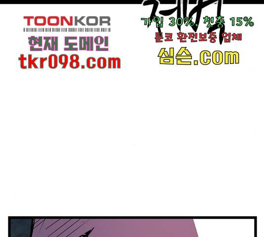 한림체육관 103화 95