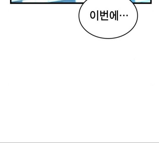 한림체육관 103화 102