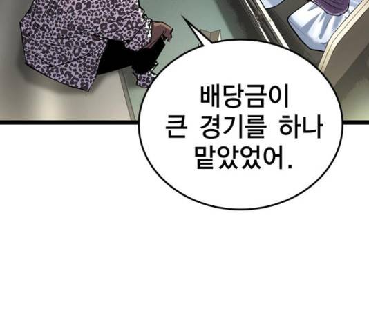 한림체육관 103화 104