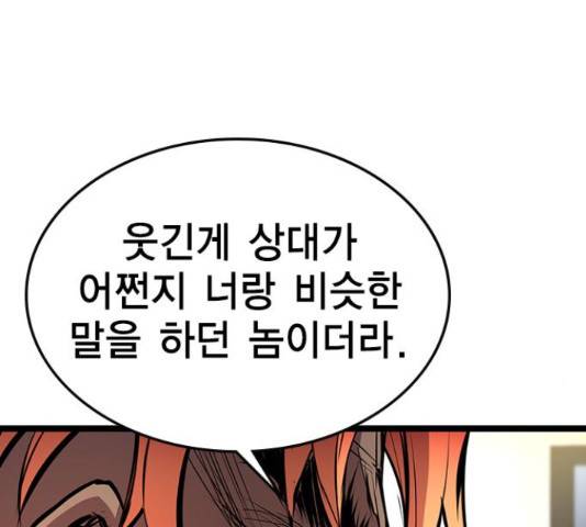 한림체육관 103화 105