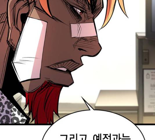 한림체육관 103화 106