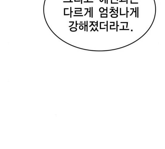 한림체육관 103화 107