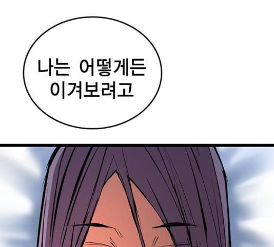 한림체육관 103화 108