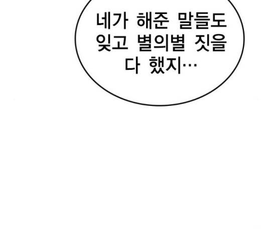 한림체육관 103화 110