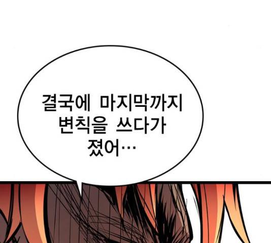 한림체육관 103화 111