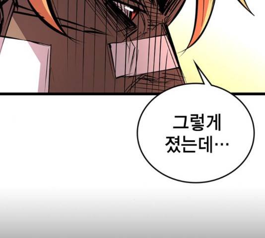 한림체육관 103화 112