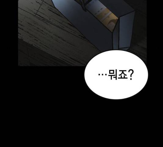 한림체육관 103화 114