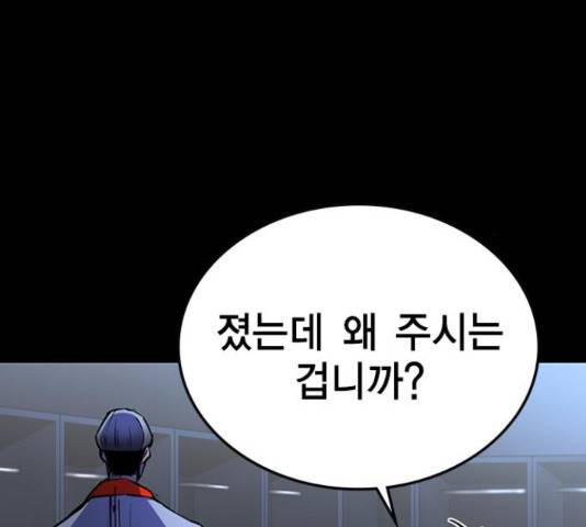 한림체육관 103화 115