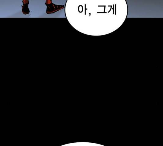 한림체육관 103화 117