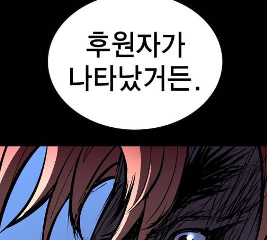 한림체육관 103화 118
