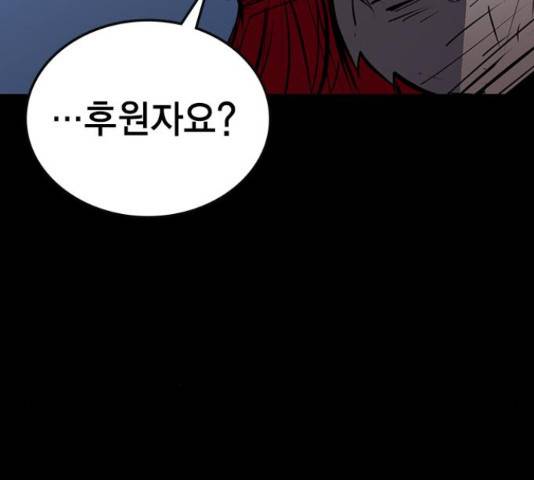 한림체육관 103화 120